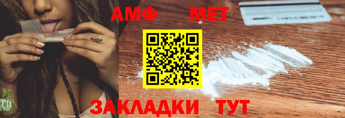 АМФ  Amphetamine  Вход с VPN  Амфетамин 97%  Углич 