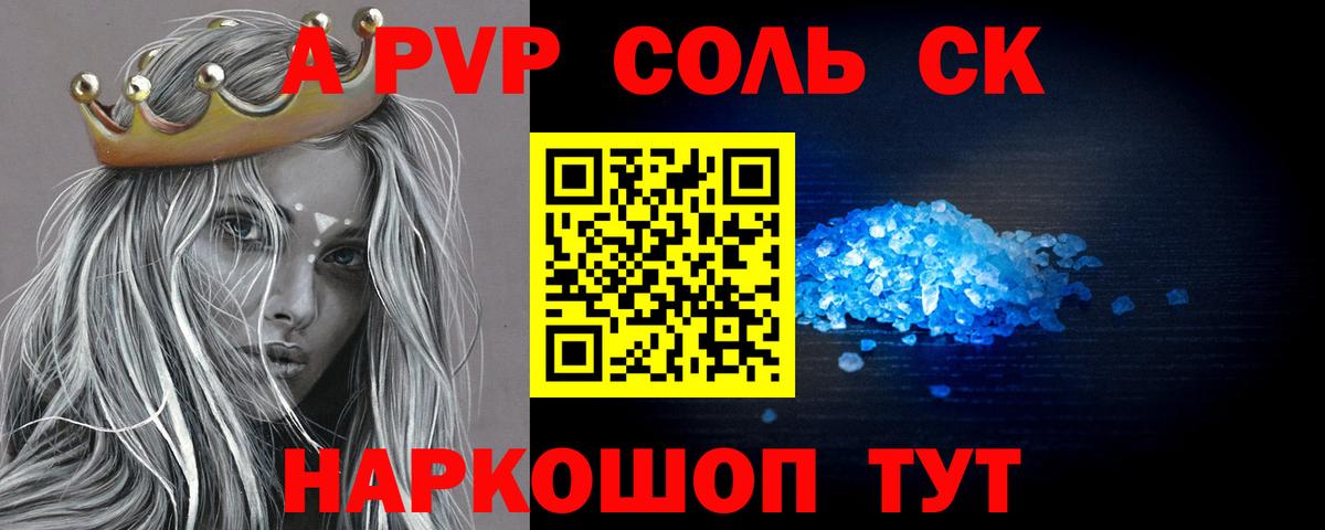 Углич  Alpha-PVP крисы CK  Вход с VPN  Alpha-PVP кристаллы 