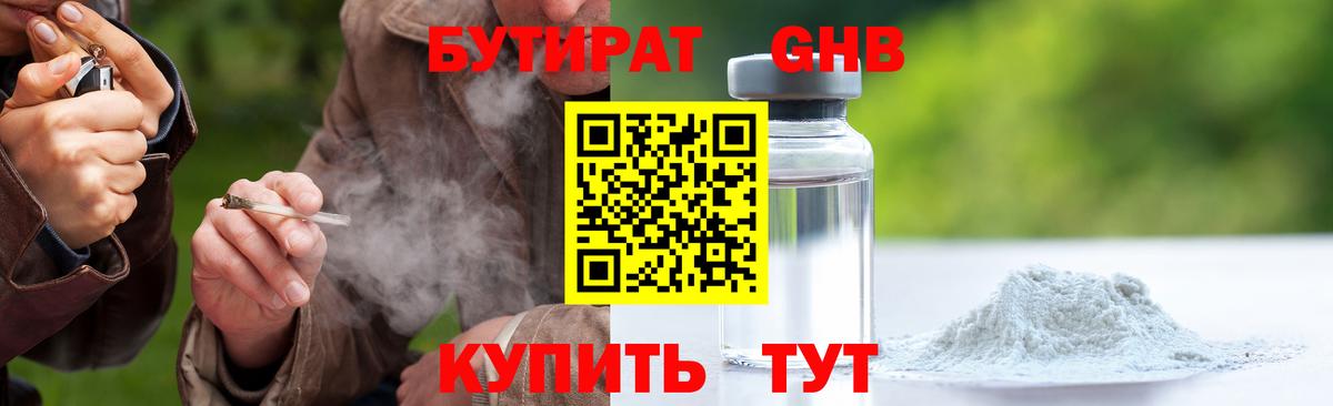 Вейп ТГК  Вход с VPN  ЭКСТАЗИ  Меф МЯУ МЯУ   Меф  ГАШ  Углич  Каннабис 