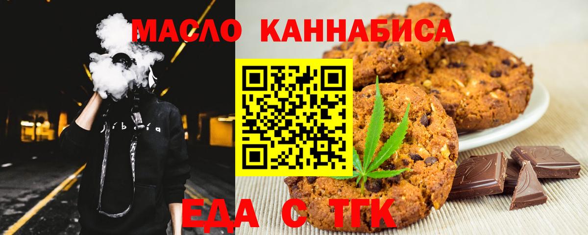 Печенье с ТГК марихуана Углич