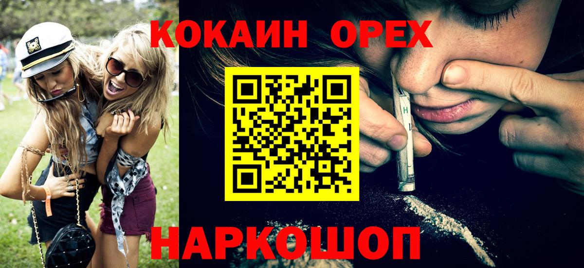 Кокаин 97% Углич