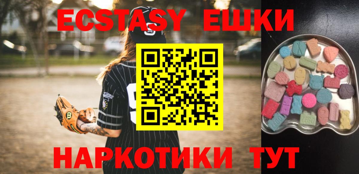 Экстази диски  Вход с VPN  ЭКСТАЗИ  Углич 