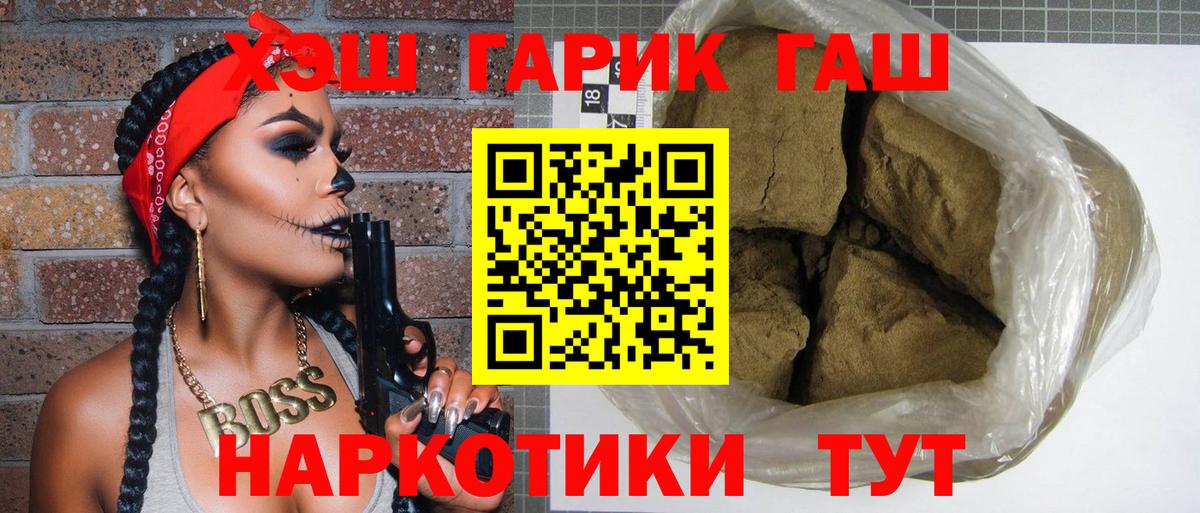 Углич  ГАШИШ Premium  Вход с VPN  ГАШ hashish 