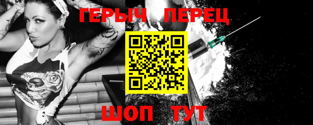Героин афганец  Вход с VPN  Углич 