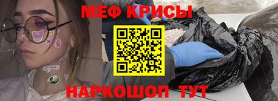 меф VHQ Новокубанск