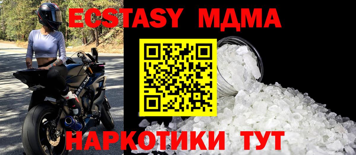 МДМА молли Углич