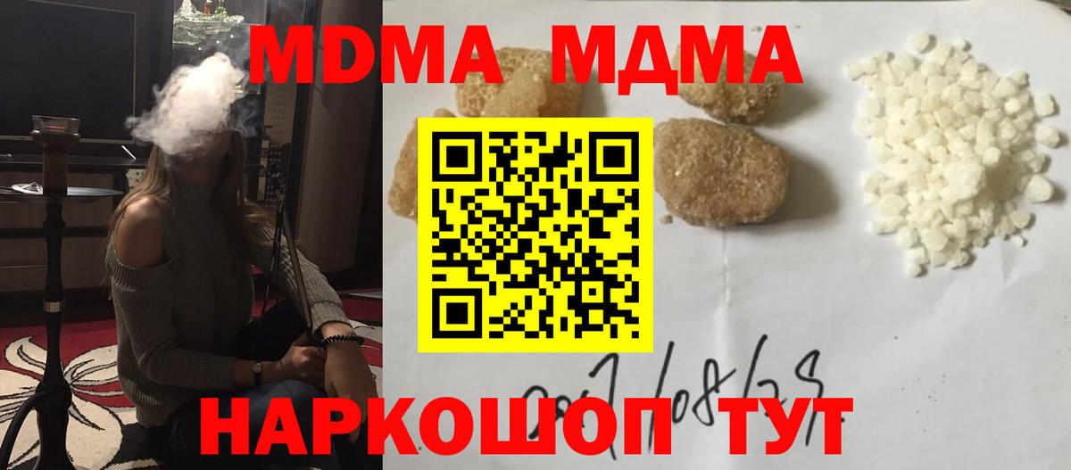 Углич  МДМА  Вход с VPN  МДМА crystal  MDMA Molly 