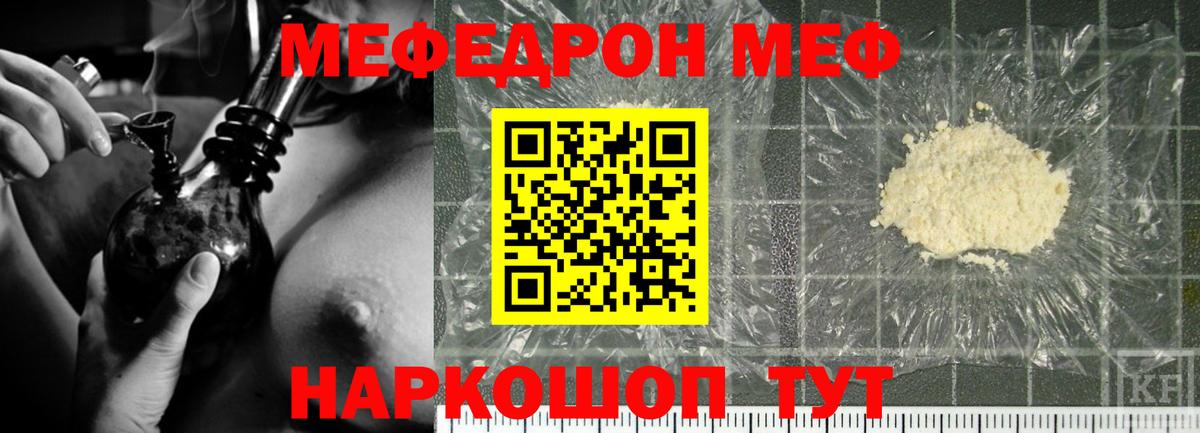 МЯУ-МЯУ VHQ  МЯУ-МЯУ  закладки  МЕФ  Вход с VPN  МЯУ-МЯУ 4 MMC  Углич 