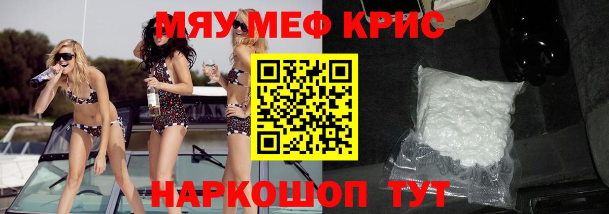 Меф кристаллы Углич
