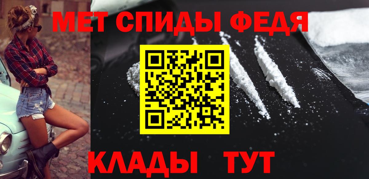 Первитин кристалл  Вход с VPN  Углич 