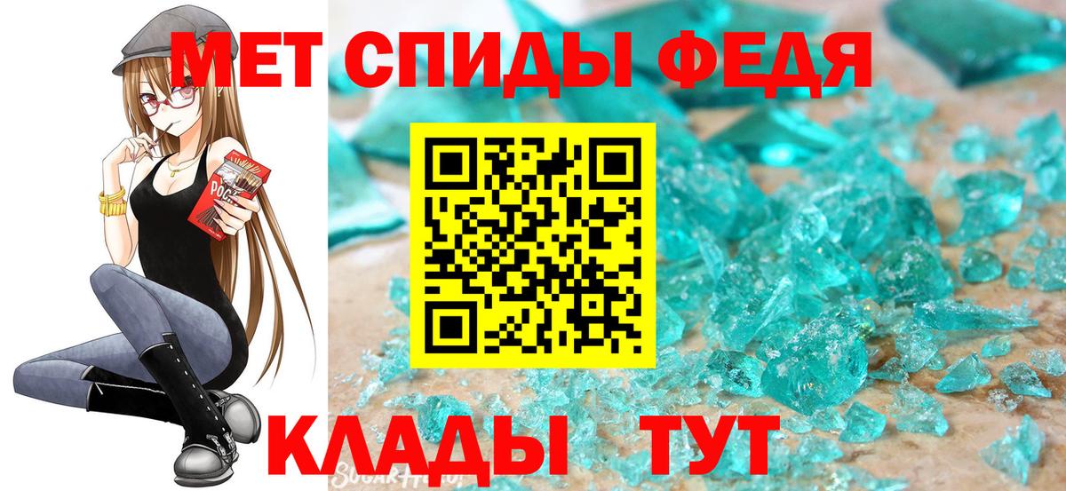 Метамфетамин витя Углич