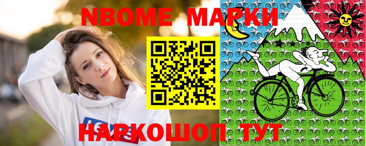 Марки 25I-NBOMe 1,5мг  Вход с VPN  Углич  Марки 25I-NBOMe 1,5мг 