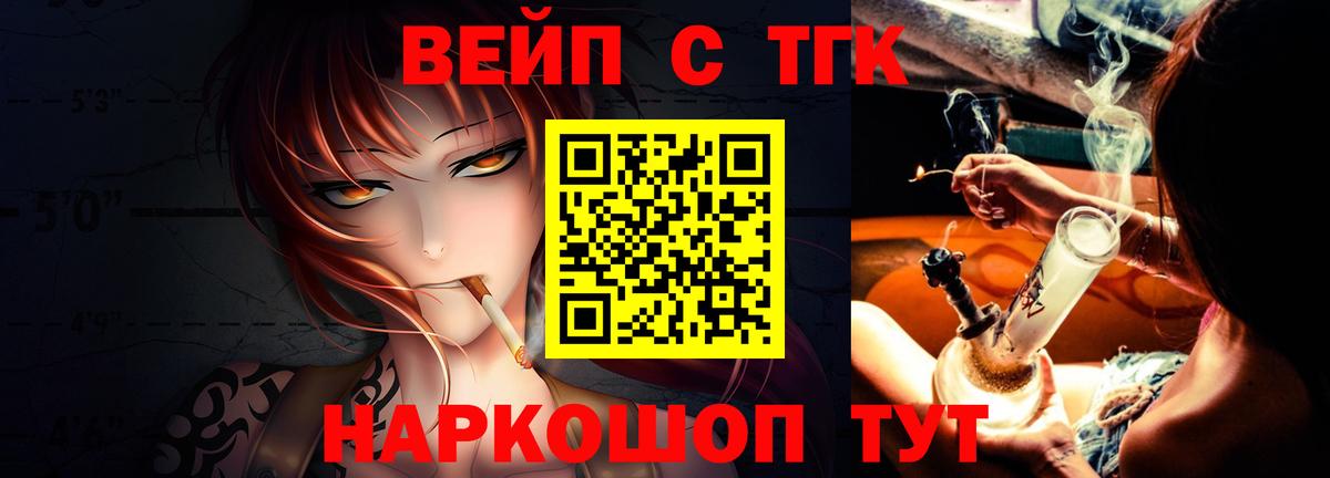 Дистиллят ТГК вейп Углич