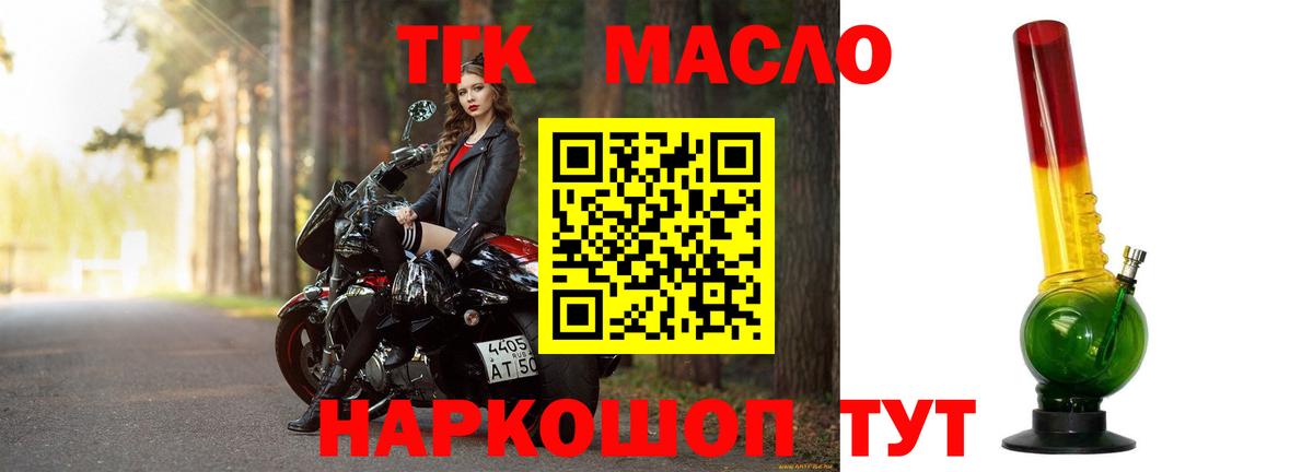Дистиллят ТГК гашишное масло  Вход с VPN  Углич  Дистиллят ТГК THC oil 